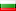 Bulgarian Bulgarian flag